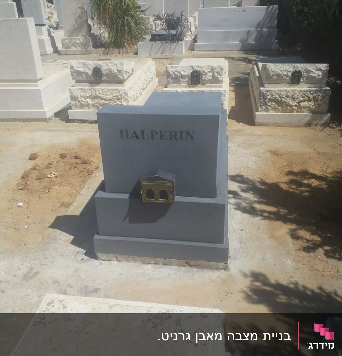 מצבות בבית קברות עם שם חקוק "HALPERIN"